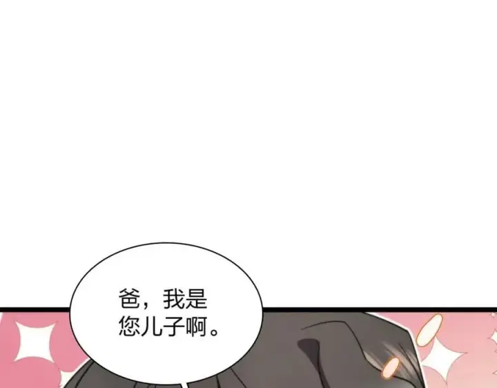 《我家老婆来自一千年前》202图10