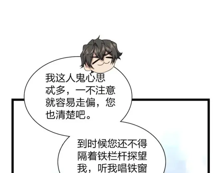 《我家老婆来自一千年前》202图102