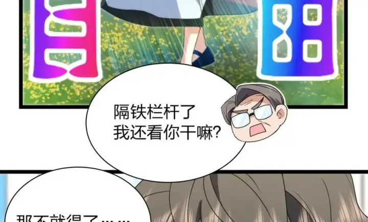 《我家老婆来自一千年前》202图104