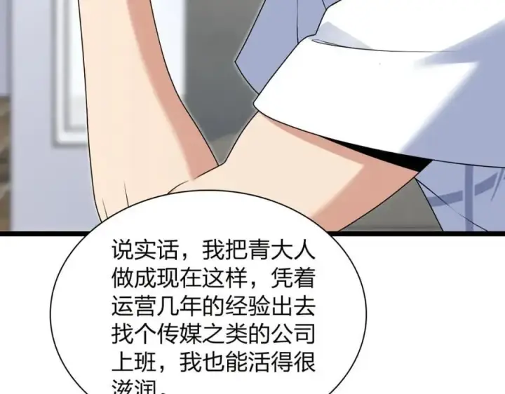 《我家老婆来自一千年前》202图106