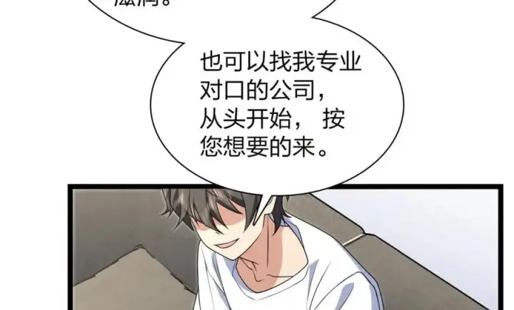 《我家老婆来自一千年前》202图107