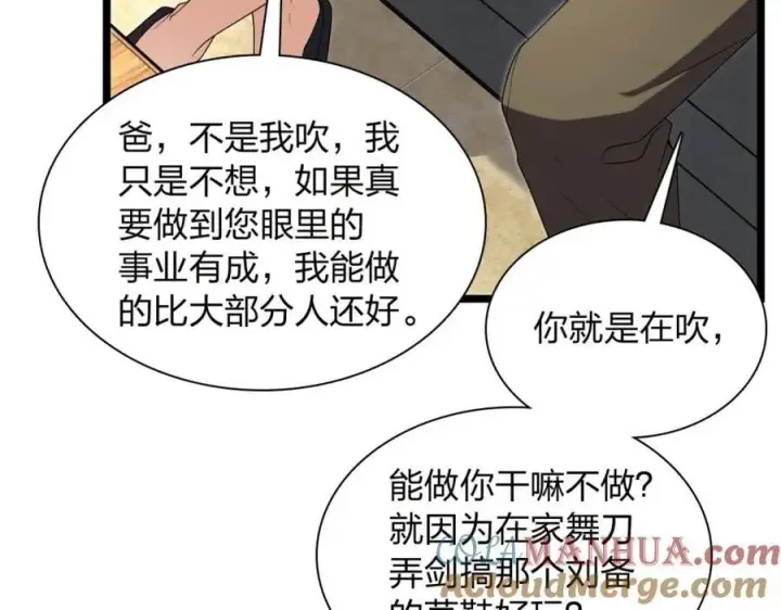 《我家老婆来自一千年前》202图109