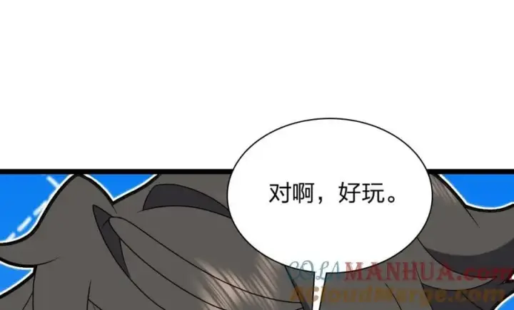 《我家老婆来自一千年前》202图113