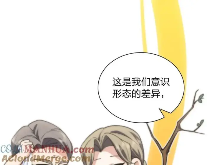 《我家老婆来自一千年前》202图117
