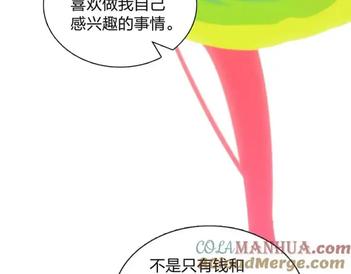 《我家老婆来自一千年前》202图121