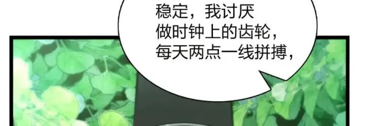 《我家老婆来自一千年前》202图122