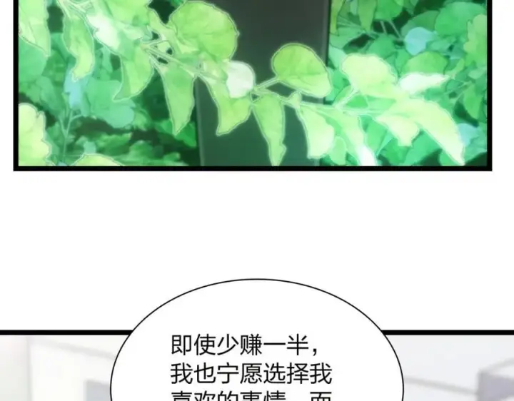 《我家老婆来自一千年前》202图124