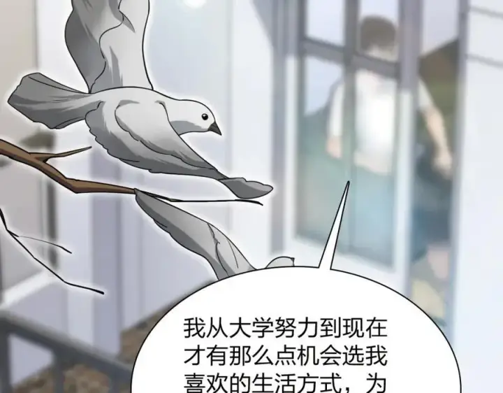 《我家老婆来自一千年前》202图126