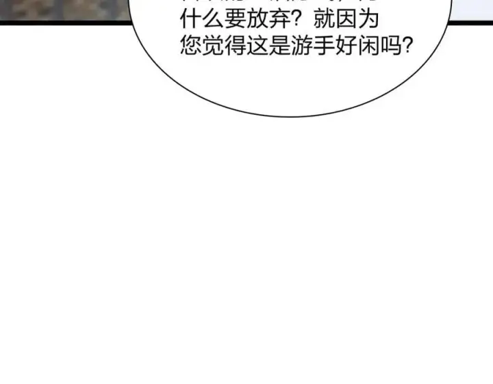 《我家老婆来自一千年前》202图127