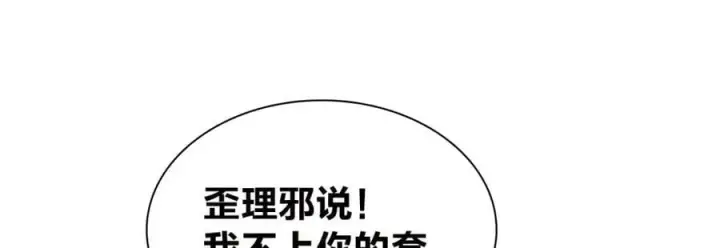 《我家老婆来自一千年前》202图128