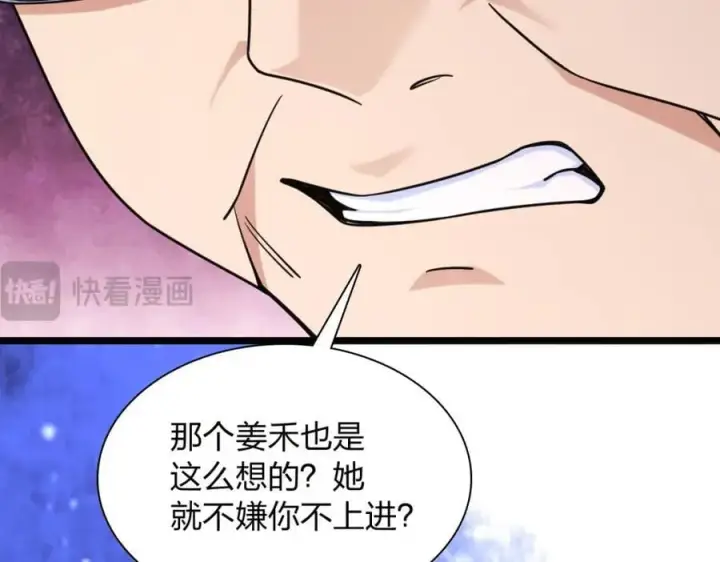《我家老婆来自一千年前》202图130