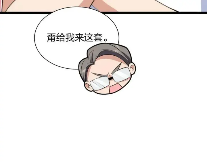 《我家老婆来自一千年前》202图15