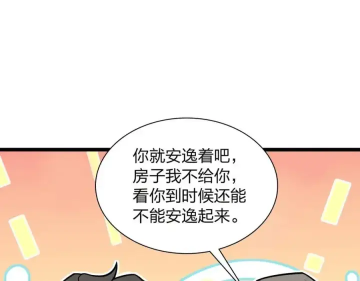 《我家老婆来自一千年前》202图152