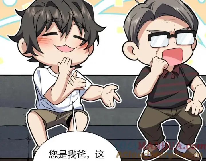 《我家老婆来自一千年前》202图153