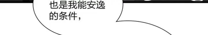 《我家老婆来自一千年前》202图154