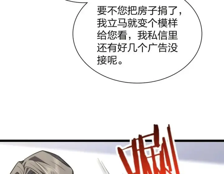 《我家老婆来自一千年前》202图155