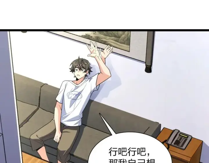 《我家老婆来自一千年前》202图16