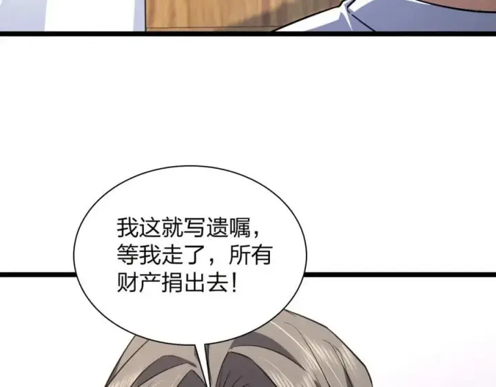 《我家老婆来自一千年前》202图162