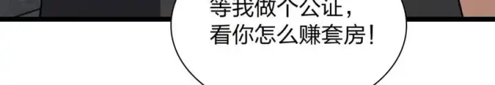 《我家老婆来自一千年前》202图166