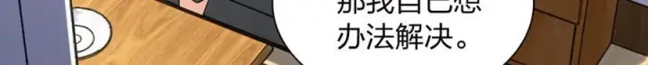 《我家老婆来自一千年前》202图17