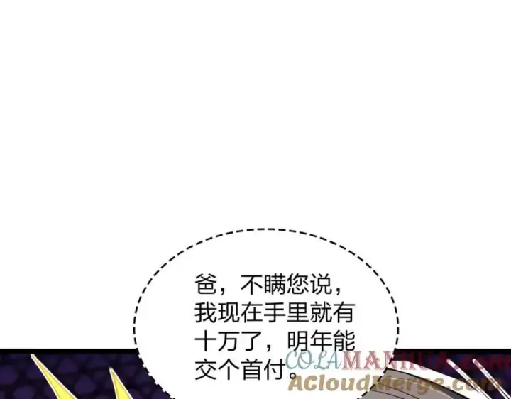 《我家老婆来自一千年前》202图173