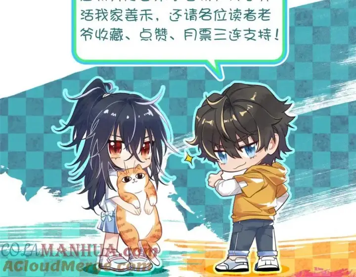 《我家老婆来自一千年前》202图189