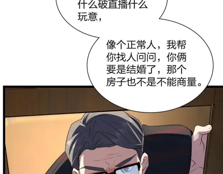 《我家老婆来自一千年前》202图22