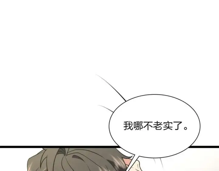《我家老婆来自一千年前》202图27