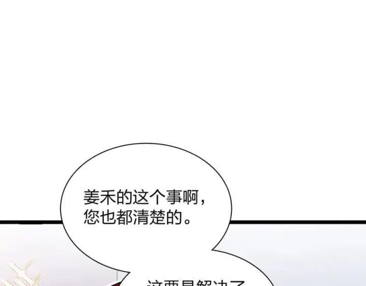 《我家老婆来自一千年前》202图3