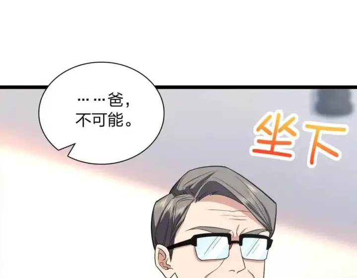 《我家老婆来自一千年前》202图36