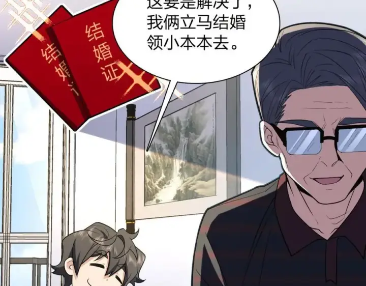 《我家老婆来自一千年前》202图4