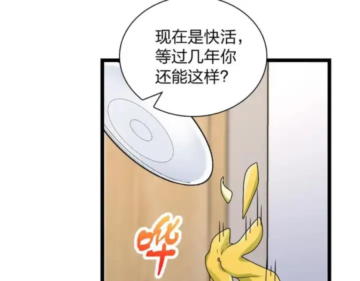 《我家老婆来自一千年前》202图46