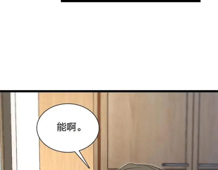 《我家老婆来自一千年前》202图48