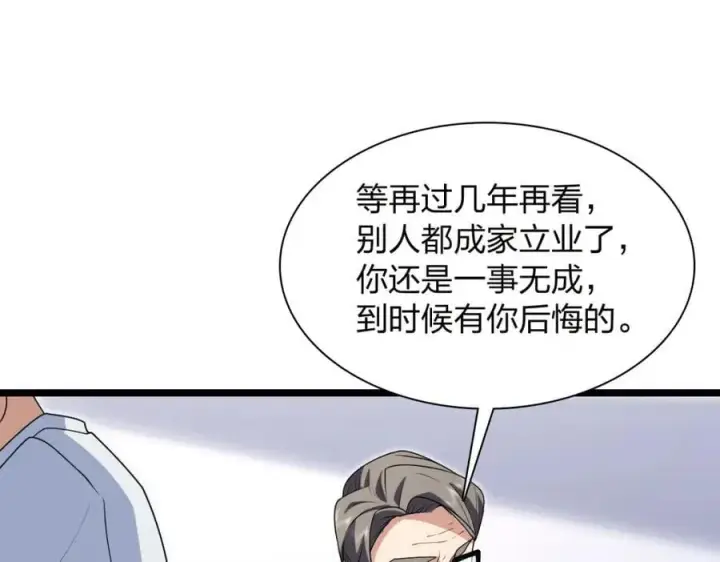 《我家老婆来自一千年前》202图54