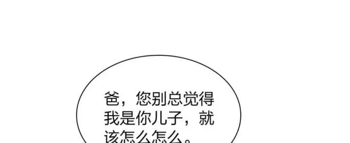 《我家老婆来自一千年前》202图56