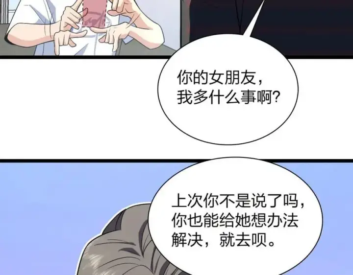 《我家老婆来自一千年前》202图6