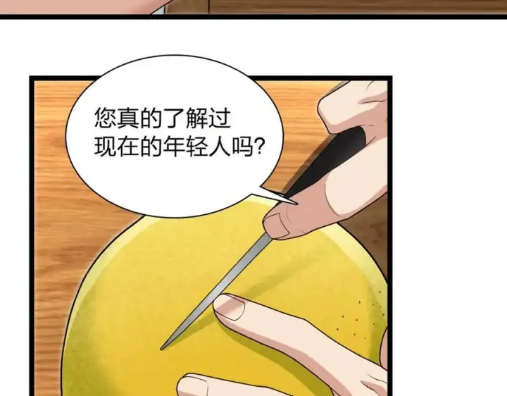 《我家老婆来自一千年前》202图60