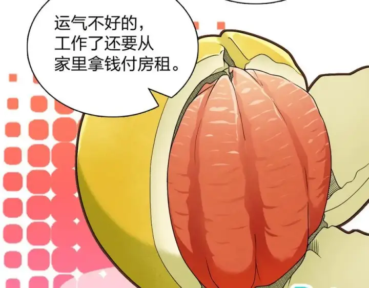 《我家老婆来自一千年前》202图64