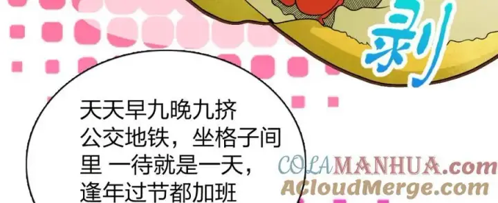 《我家老婆来自一千年前》202图65
