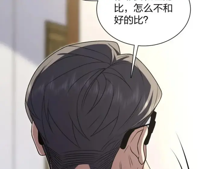 《我家老婆来自一千年前》202图70