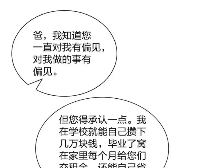 《我家老婆来自一千年前》202图72