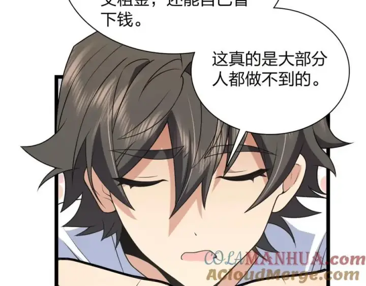 《我家老婆来自一千年前》202图73