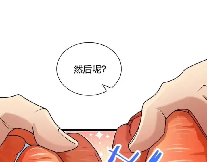 《我家老婆来自一千年前》202图75