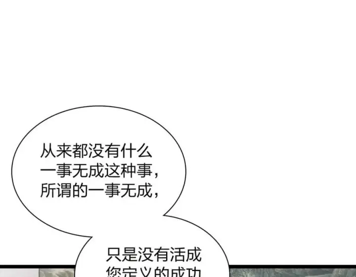 《我家老婆来自一千年前》202图84