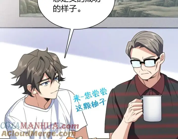 《我家老婆来自一千年前》202图85