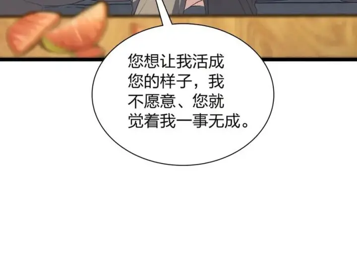 《我家老婆来自一千年前》202图87