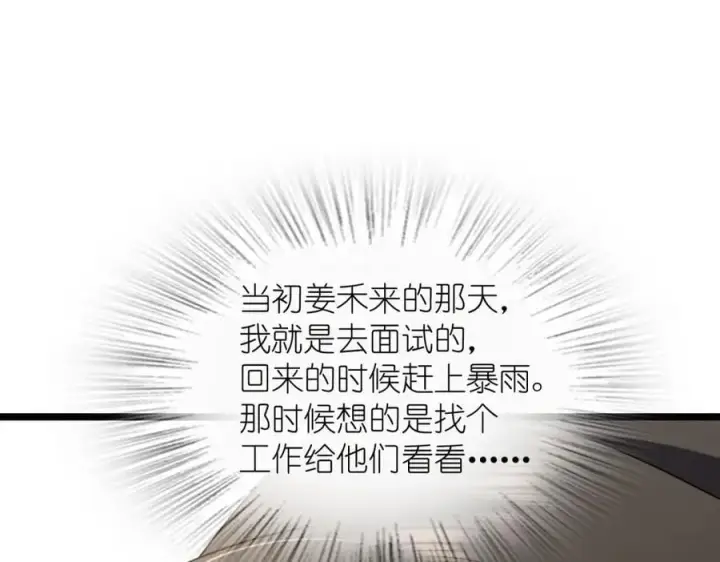 《我家老婆来自一千年前》202图88