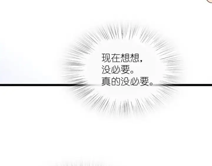《我家老婆来自一千年前》202图91