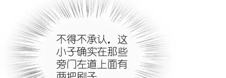 《我家老婆来自一千年前》202图92