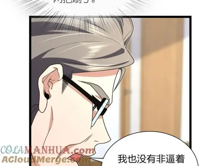 《我家老婆来自一千年前》202图93